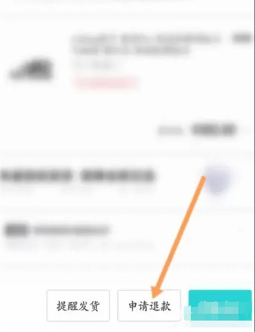 得物如何申请退货 得物退货步骤介绍图3