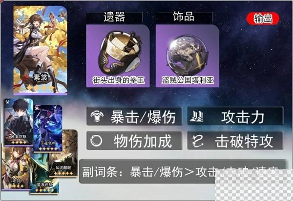 崩坏星穹铁道素裳机制介绍与养成思路攻略图2