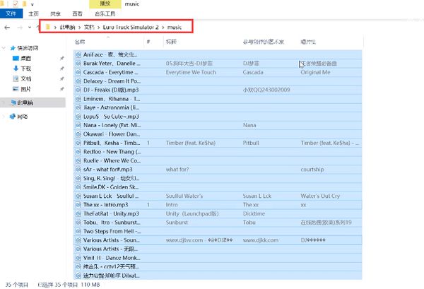 欧洲卡车模拟2添加音乐方法图1