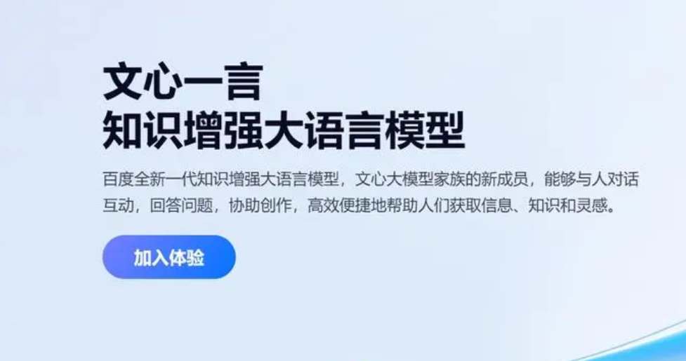 文心一言基础版和专业版有什么区别 文心一言专业版是免费用的吗图1