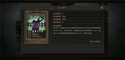 三国志战略版S3姜维会出吗图2