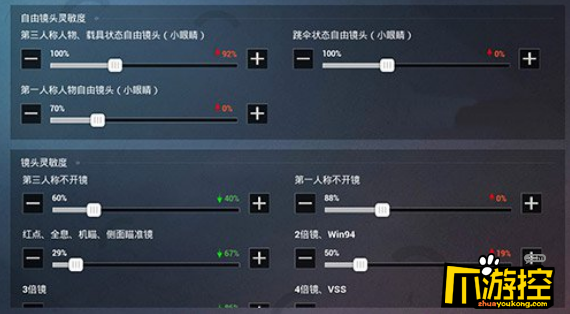 和平精英二指灵敏度怎么设置最好图4