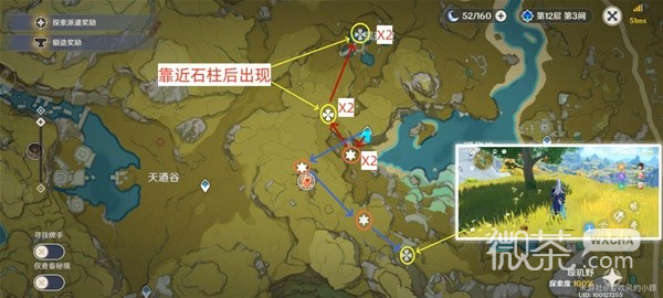 原神4.2版本骗骗花讨伐路线整理攻略图10