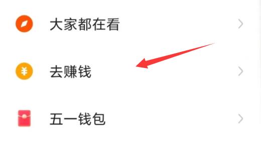 快手极速版怎么查看任务中心 快手极速版任务中心进入方法分享图2