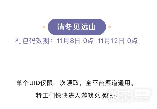 弹壳特攻队11月10日兑换码详情2023-弹壳特攻队11月10日兑换码分享2023图2