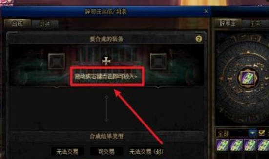 dnf辟邪玉强化方法介绍图4