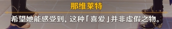 原神芙宁娜传说任务怎么过 芙宁娜传说任务流程攻略图2