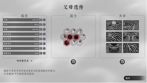 绝世好武功生育后代玩法介绍图2