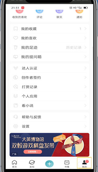 lofter如何绑定新的手机号码 lofter解绑手机号方法一览图1