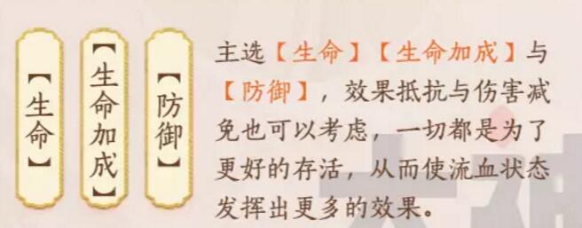 忘川风华录吕雉天命效果技能阵容怎么搭配 吕雉天命效果技能阵容搭配一览图4