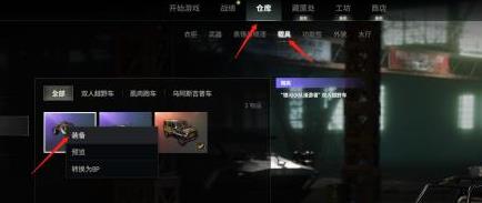 pubg车皮肤更换按键介绍图1