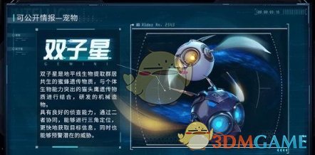 星球重启紫色宠物如何选择 紫色宠物选择推荐一览图2