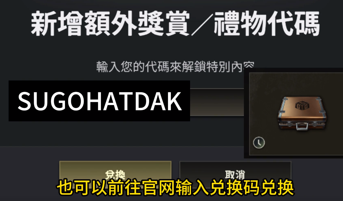 pubg2023最新GB兑换码免费领取图1