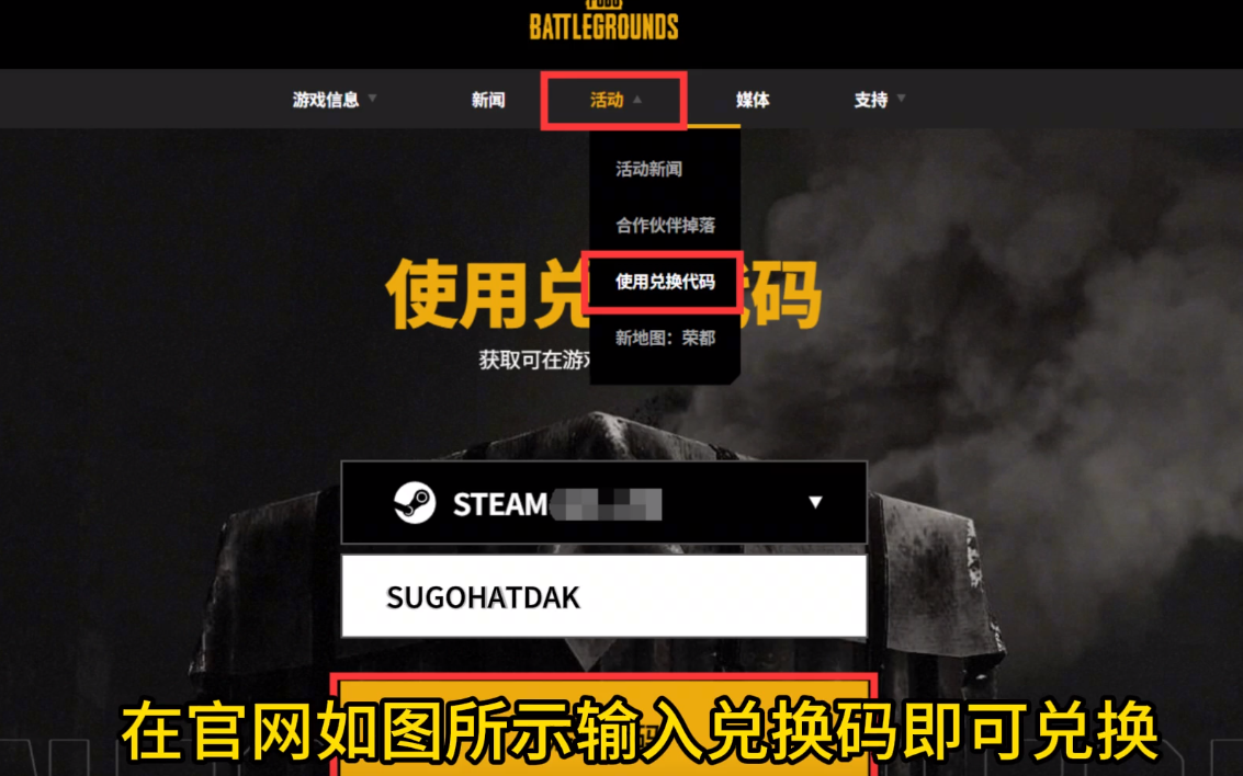 pubg2023最新GB兑换码免费领取图2