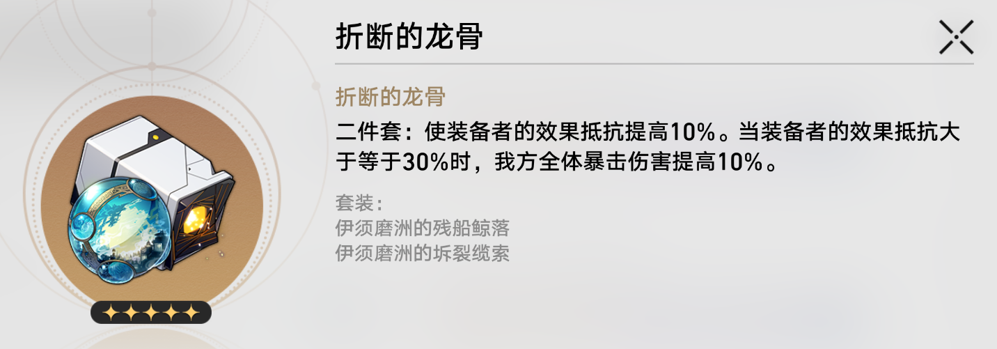 崩坏星穹铁道自塑尘脂如何使用 崩坏星穹铁道自塑尘脂最佳使用攻略图2