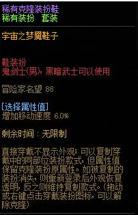 dnf2024阿修罗装扮属性选择推荐图6