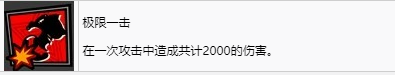 女神异闻录5战略版极限一击奖杯怎么获得 女神异闻录5战略版p5t极限一击奖杯获取攻略图1