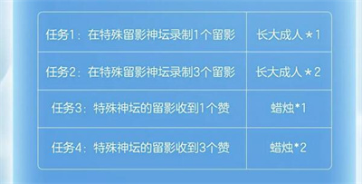 光遇蛋仔联动指引团任务怎么完成图3