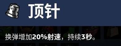 机器人任务元素师配装思路分享图4