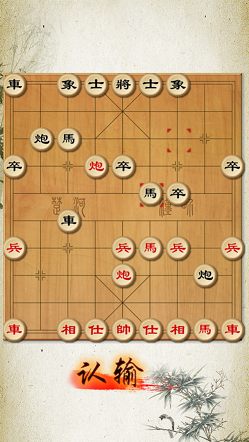 中国象棋修罗场最新手机版图2