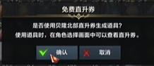 命运方舟知识之书和直升卷区别一览图2