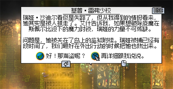 铁锤守卫2瑞娅被困位置图1