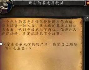 魔兽世界plus新紫装图纸获取方法图1