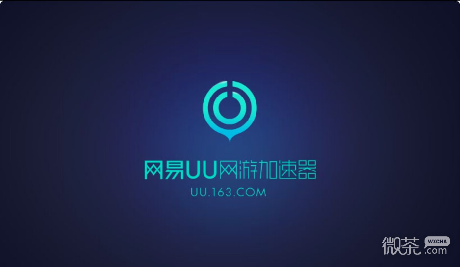 UU加速器12月19日兑换码2023一览图1