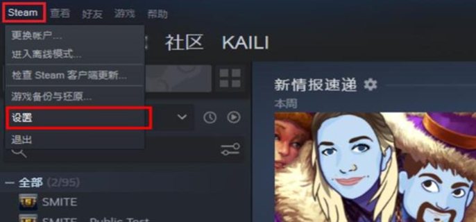 steam好友网络无法访问怎么办图8