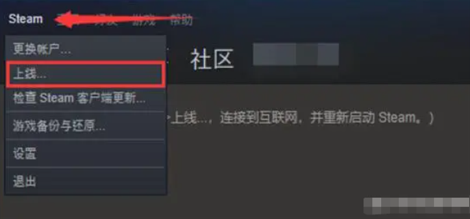 steam好友网络无法访问怎么办图3