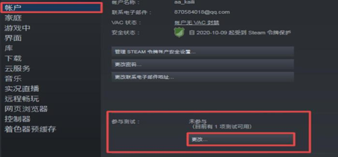 steam好友网络无法访问怎么办图9