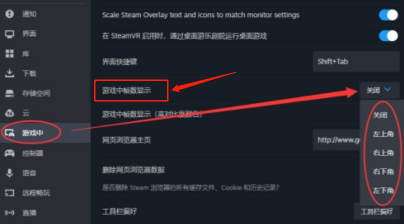 cs2帧率显示位置介绍图2