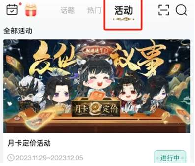 诛仙世界获得资格方法图3