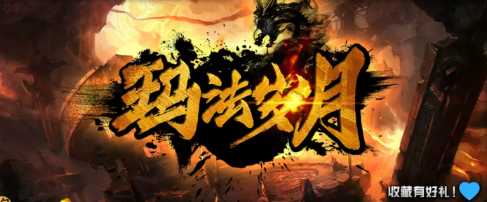 魔兽RPG玛法岁月鹰卫宝宝刷新位置分享图1