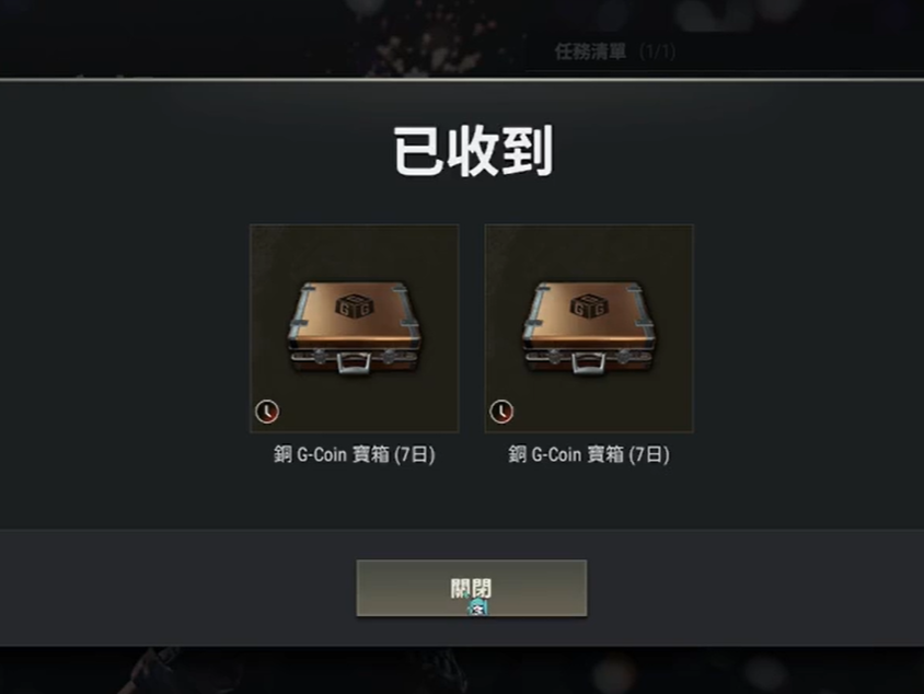 PUBG保底200最高2wG币领取方法图4