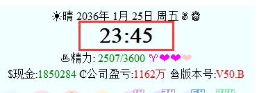 亚洲之子部长千金松本一香攻略方法指南图4