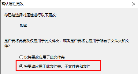 Win10如何加密电脑文件夹 计算机文件夹加密方法介绍图5