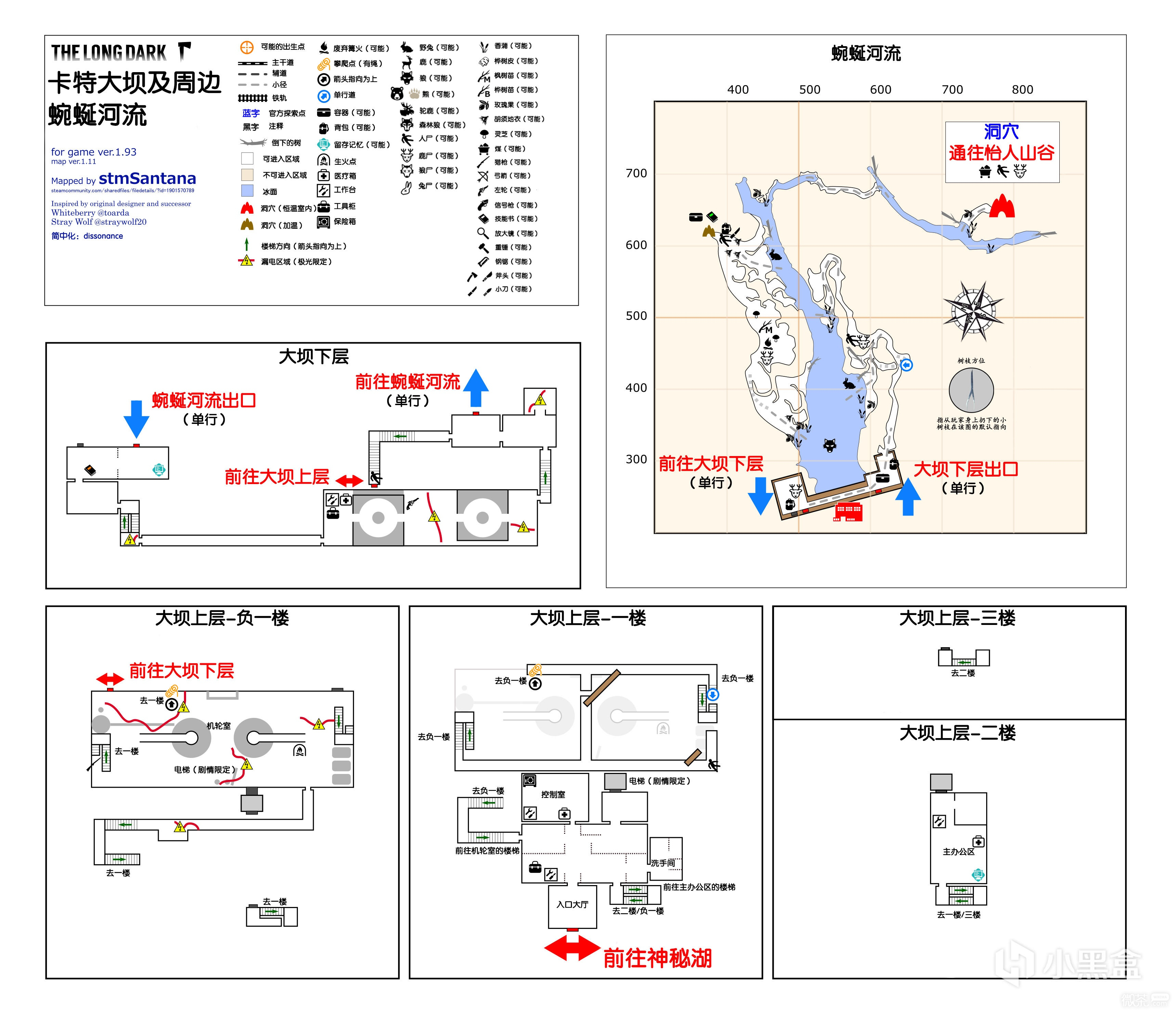 漫漫长夜卡特大坝布料位置详情图2