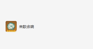 原神流浪者圣遗物要怎么选择 原神流浪者圣遗物组合攻略图2