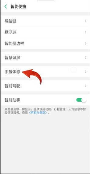 oppor15如何进行截屏 oppo截屏方式详细介绍图2