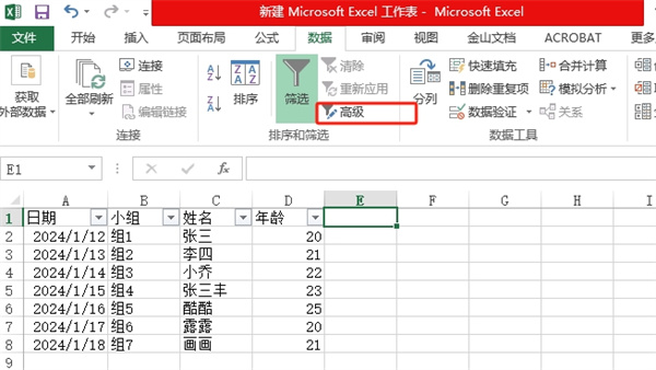 excel如何筛选想要的内容 excel筛选内容方法介绍图3