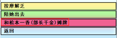 亚洲之子枢木葵角色怎么解锁 枢木葵现充角色剧情攻略图6