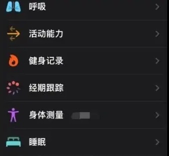 autosleep怎么检测有没有打呼噜 autosleep开启呼噜监控方法介绍图1