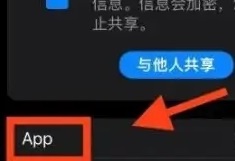 autosleep怎么检测有没有打呼噜 autosleep开启呼噜监控方法介绍图2