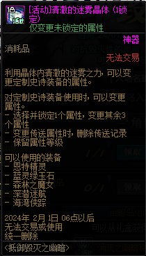 dnf锁1锁2什么意思图1