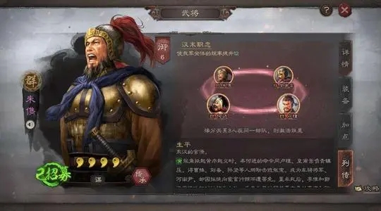 三国志战略版袁术曹操周泰最佳战法攻略图3