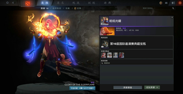 DOTA2TI10火女套装怎么样图1