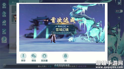 花与剑雪域幻境拍照地点介绍图3