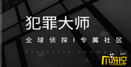 Crimaster犯罪大师奇怪的密码答案是什么图1