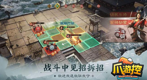 三国志战棋版怎么迁城图1